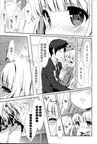 [emily] Crystal Baby (COMIC Mangekyo 2015-09) [Chinese] [绅士仓库汉化]