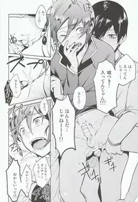 (Renai Jaws 2) [American ☆ Rock (Kotarou)] Shii Shii Rin-chan (Free!)