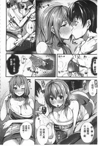 [Tomohiro Kai] Silk no Kajitsu [Chinese]