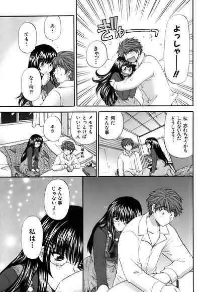 Halftime Lovers Vol. 2