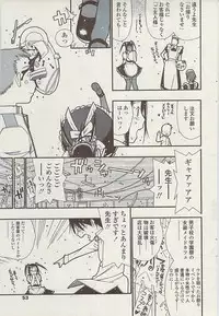 Comic ChoiS 2009-02 vol.14