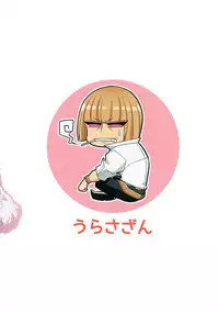 Oyako Nakayoku | A Parent And Child That Gets Along