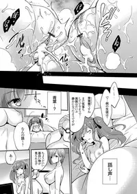 COMIC Grape Vol. 38 [Digital]