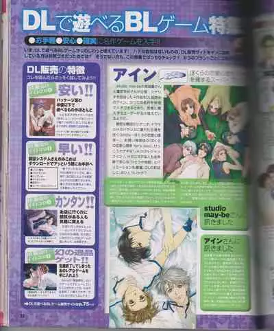 Cool-B Vol.26 2009-07