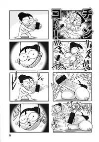 (C86) [GuruGuru Honpo (Yanagawa Rio)] ANDROGYUNOUS