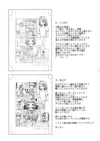 (Enzan 3) [Ai Rougoku (Zero Punch)] Chiisana Itazura