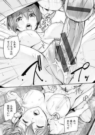 Hatsu Iki - The first orgasm