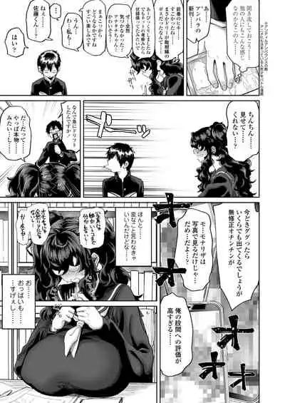 COMIC Aoha 2021 Fuyu [Digital]