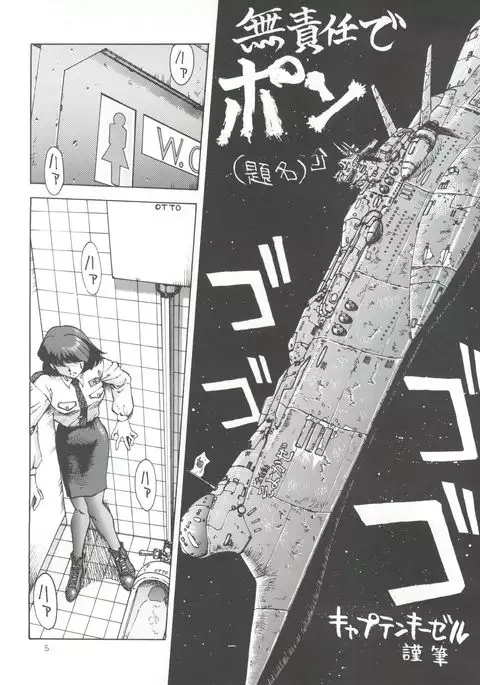 POTATO MASHER Vol. 2