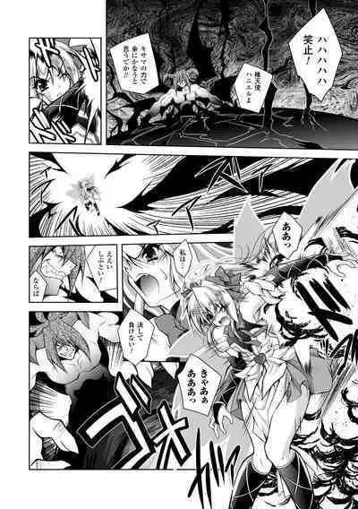 [Parfait] Juuyoku no Hanayome-tachi - The Bestial Brides [Digital]