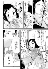 COMIC Shingeki 2008-08
