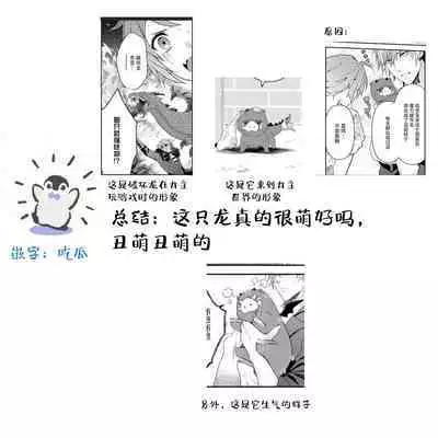 LasBoss ga Tensei shite kita node DT Moraimashita | 最终BOSS转生而来，因此拿下了他的童贞 1-6