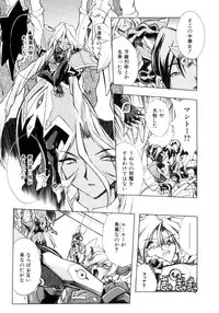 [Ataka Atsushi] VICTORY WAVE 3