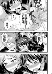 (Shota Scratch 22) [Datsuryoku Kenkyuukai (Kanbayashi Takaki)] UNBALANCE