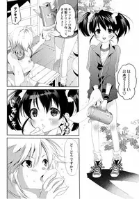 [Mizukami Ranmaru] Sarakedashi Onnanoko [Digital]