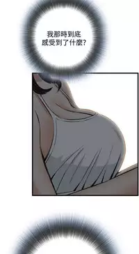 Take a Peek 偷窥 Ch.39~53 [Chinese]中文