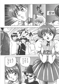 [Okamoto Fujio] Sperma Idol