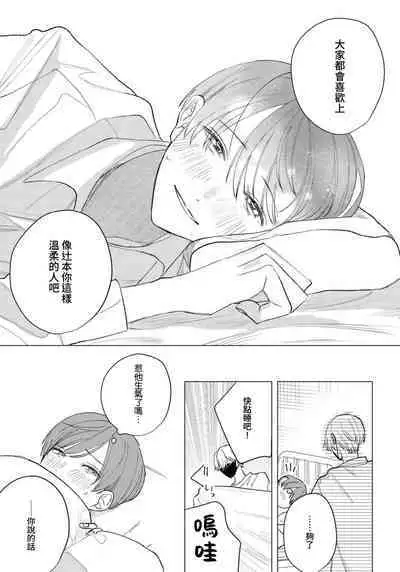 Wolf-kun's love is a little moody 1 |狼君的爱有些让人扫兴 1