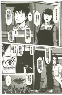 [Sugi G] Seikatsu Koujou Keikaku [Chinese]