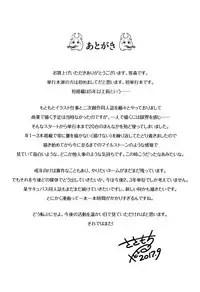 [Sasamori Tomoe] Houkago no Yuutousei