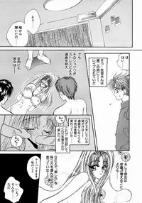 [Takanabe Chitose] UNDER GROUND