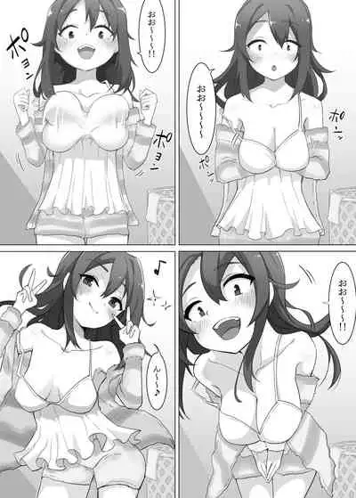 [Enarizushi] Funaka na Imouto to Irekawari? Onii-chan ni Zenbu Makasenasai!