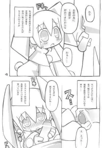 Qko-chan THE Tsuitou Jigoku