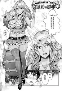 [Momofuki Rio] Chijou no Kiwami - Extremity of the blind love [Chinese]