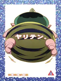 (C85) [Garakuta-ya (Neko Gohan)] Yariten. (Urusei Yatsura)