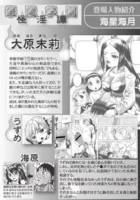 [Anthology] Karyou Sakuragumi Etsu 2012-01 [2011-12-15] [Digital]