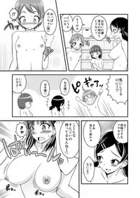 [Soramune (Yuzu Ramune)] Hentai Roshutsu Kashimashi [Digital]