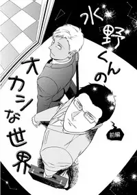 [Seika] Kachou, Kekkon Shimashou!!