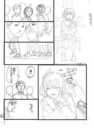 おやすみ、ティーン