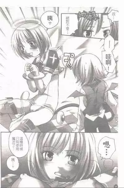 Makai Tenshi Jibril + EPISODE 2