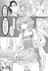 (C92) [Lamchat! (Lamcha)] Kaede, Kayoimasu (THE IDOLM@STER CINDERELLA GIRLS)