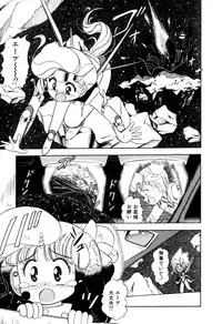 [Sou! Dengaku] Hoshi no Twinkle