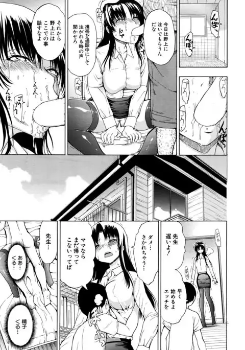 Ichikawa Miyuki Ch 1-4