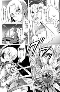 [Anthology] Slave Heroines Vol.10