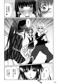 [Fudou Ran] Yuugi Hakusho - White Paper of Obscene Ghost