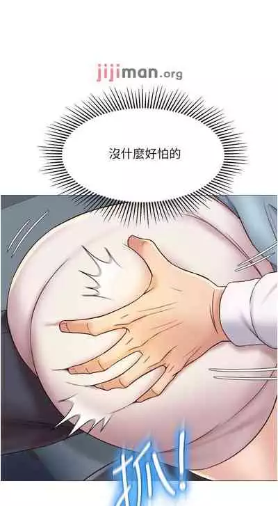 【周一连载】女儿闺蜜都归ME（作者：推亮&色皮林） 第1~32话