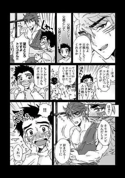 Toriko-san ga Okaasan ni Naru Hanashi