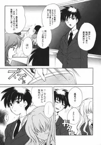 [Nagisawa You] Petit Kyun