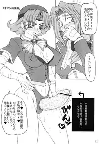 (C64) [Unagi no Nedoko (Nakano)] Juurokushin (Sakura Wars)