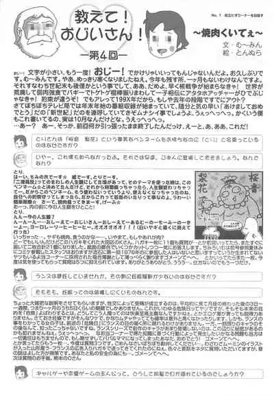 Arisu no Denchi Bakudan Vol. 14