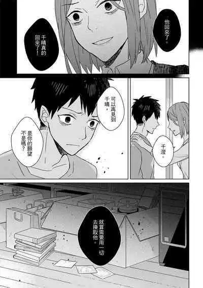 The Monster of Memory Vol.1-Vol.3