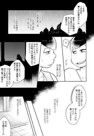 Ao no Ouji to Kurenainohana