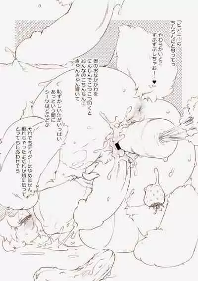 U~ōtāhippudaun no usagi-tachi