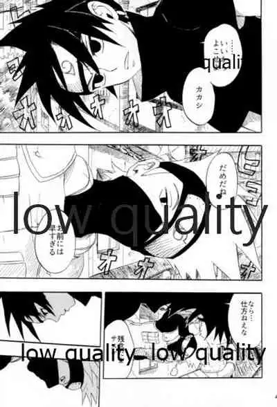 Inochi Mijikashi Koiseyo Shinobi Sairokushuu