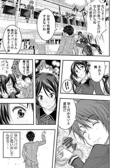 Fuuzoku Ittara Osananajimi ga Tsukkomareteita Ken ww 1-2 "Full Color"