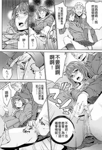 [OUMA] Mago Neburi [Chinese] [彩頁重嵌]